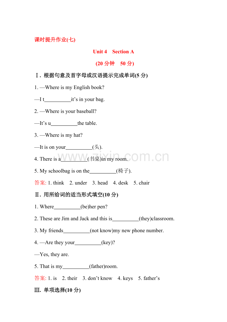 七年级英语上册课时提升练习题4.doc_第1页