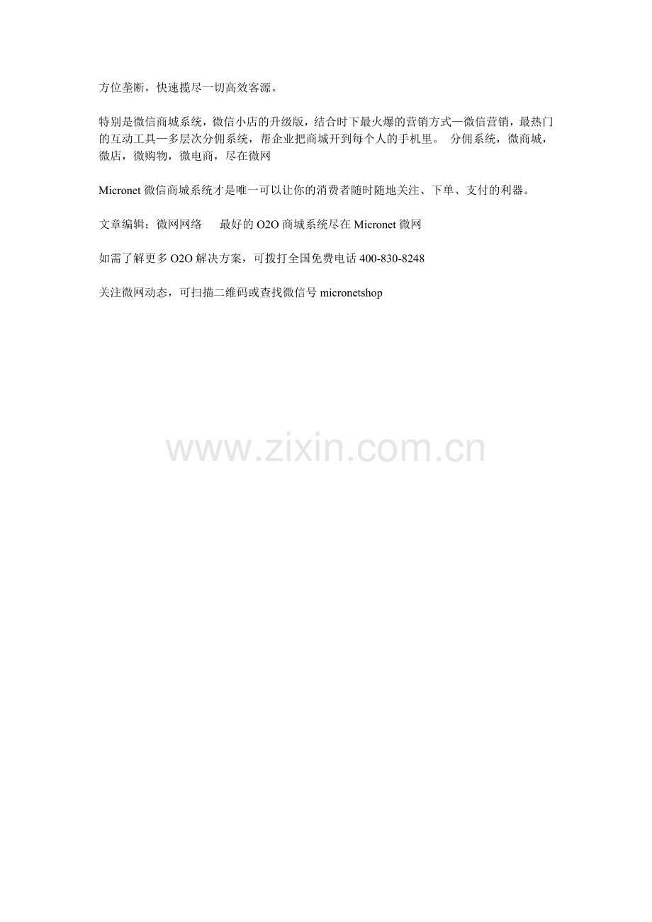从电商到O2O-国美在线布局社会物流.doc_第2页
