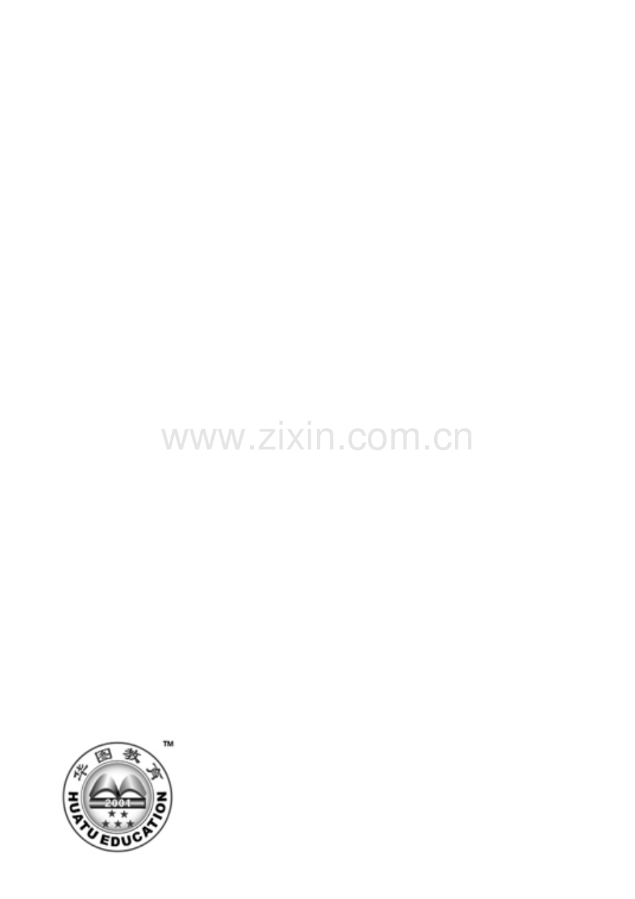 热点材料分析与题目命制.doc_第1页