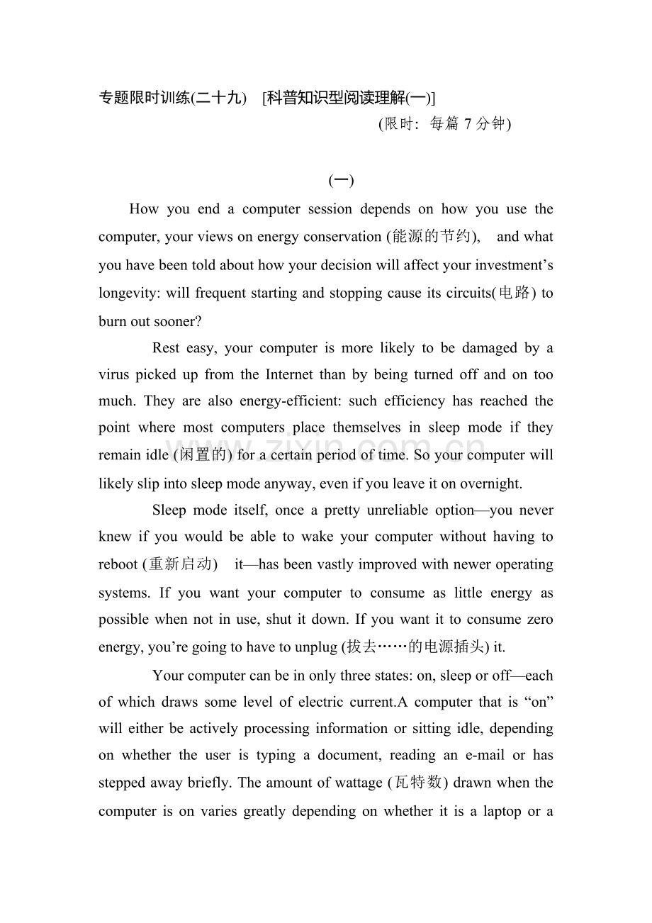 高三英语专题限时复习题41.doc_第1页
