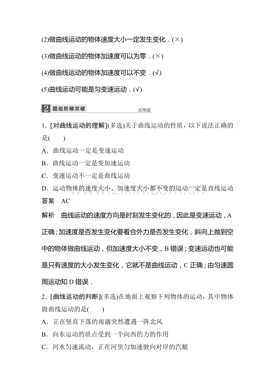 2017届江苏省高考物理第一轮复习检测题35.doc_第2页