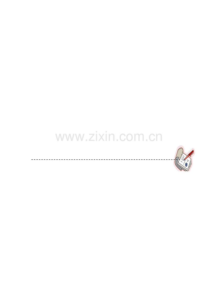 2.29如何做好培训需求分析.doc_第2页