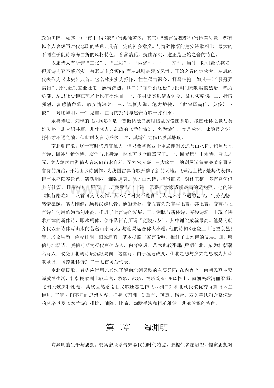 发展洋麻种植可行性分析报告.doc_第2页