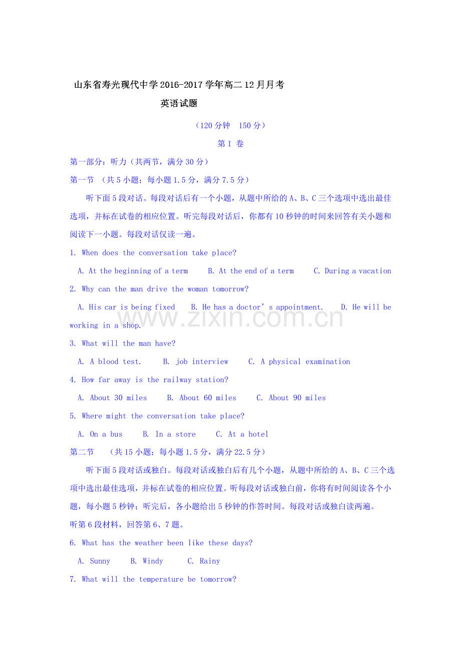 山东省寿光现代中学2016-2017学年高二英语上册12月月考试题1.doc_第1页