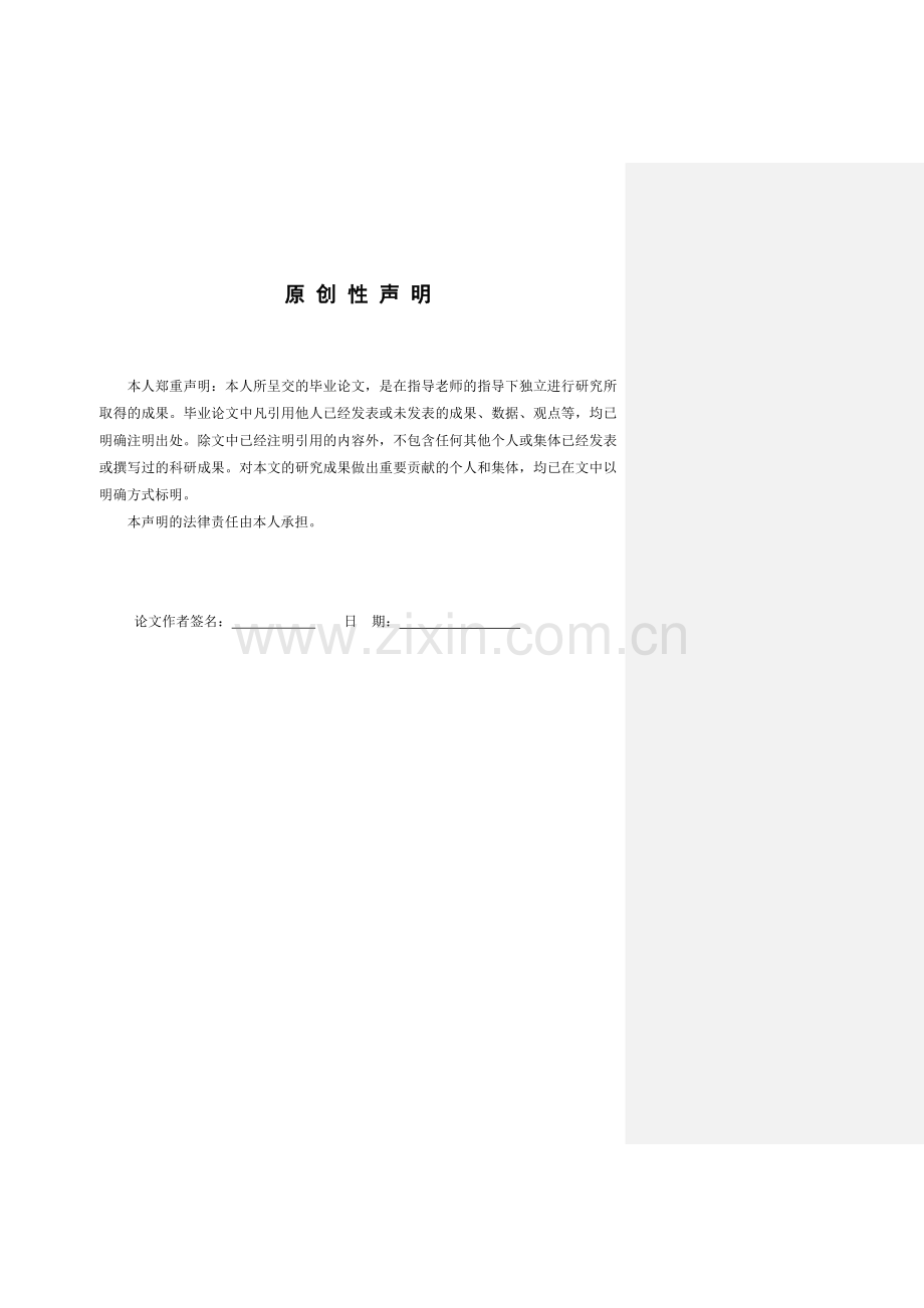 鲜食葡萄保鲜机理研究及物流冷链模型.doc_第2页