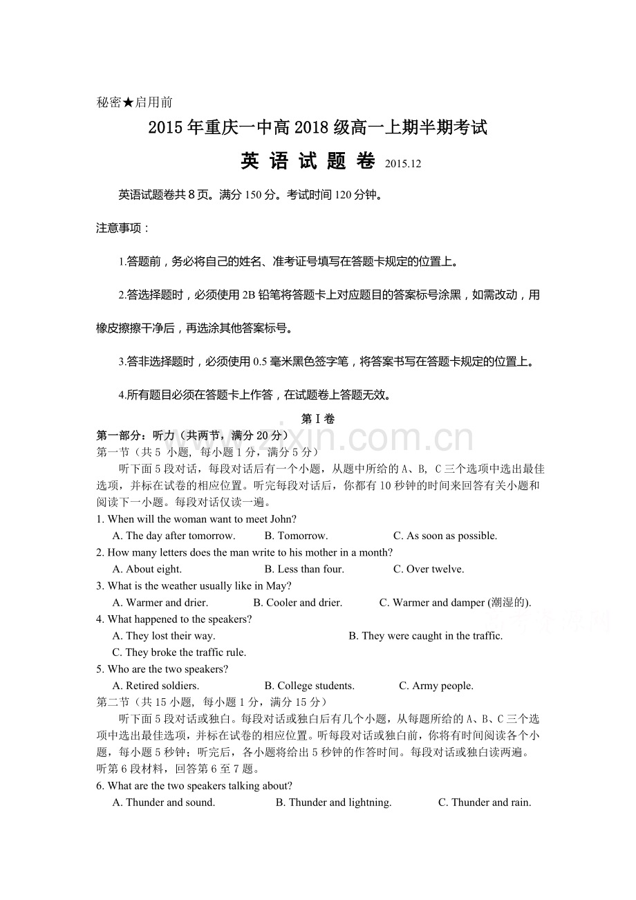 重庆市重庆一中2015-2016学年高一英语上册期中试题.doc_第1页