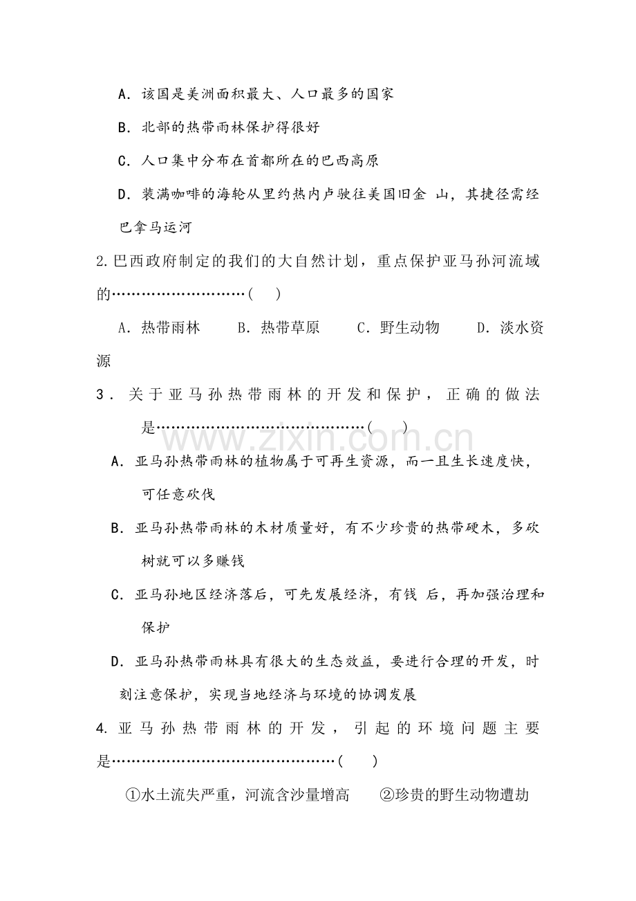 巴西练习题.doc_第2页