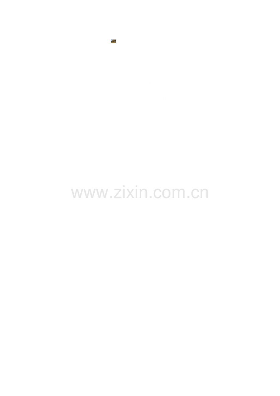 公开、展示、考核、评议、监督情况报告.doc_第2页