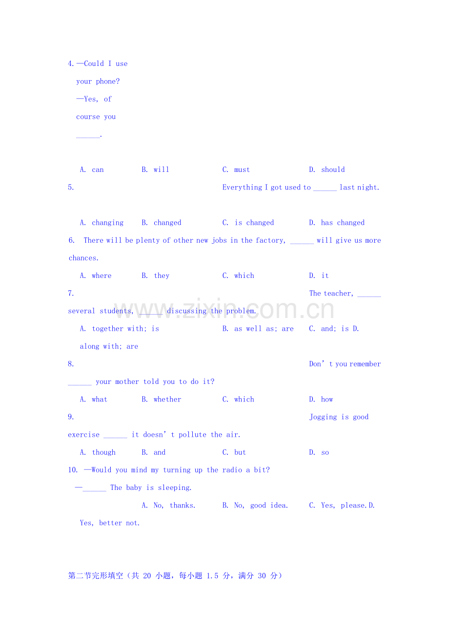 黑龙江省大庆2016-2017学年高一英语上册开学考试题.doc_第2页
