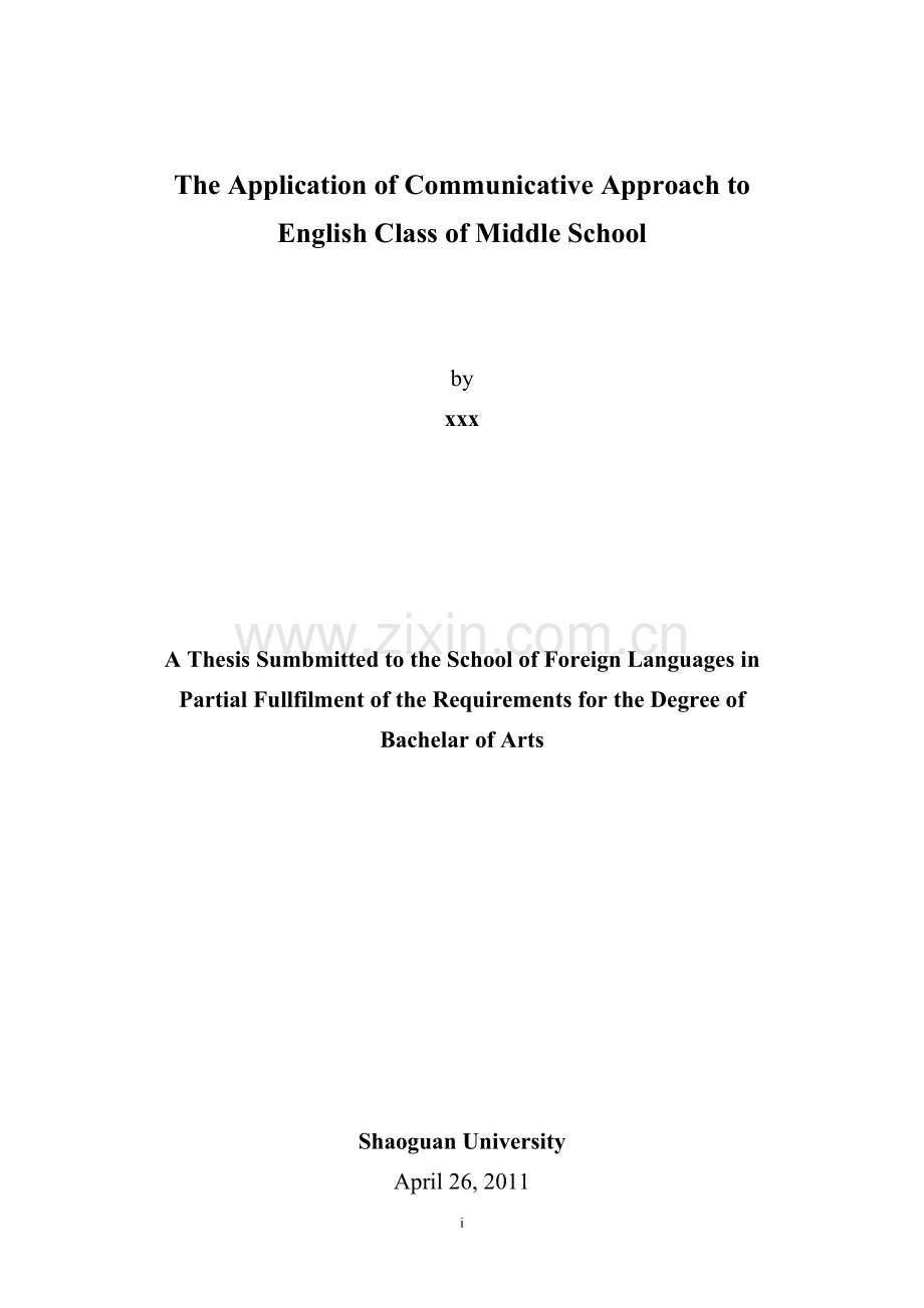 毕业设计-交际法在中学英语课堂的应用.doc_第2页