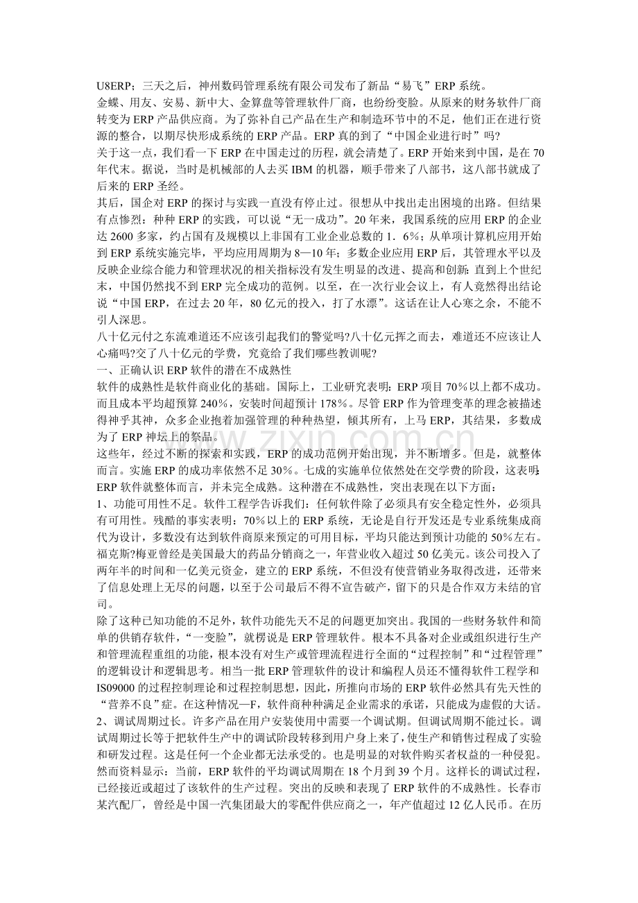 物流小论文题目.doc_第2页