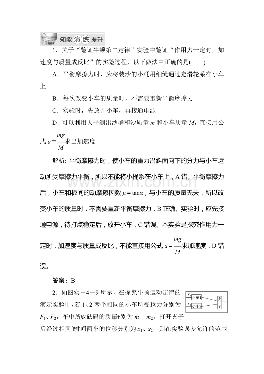 高三物理复习专练达标检验题27.doc_第1页