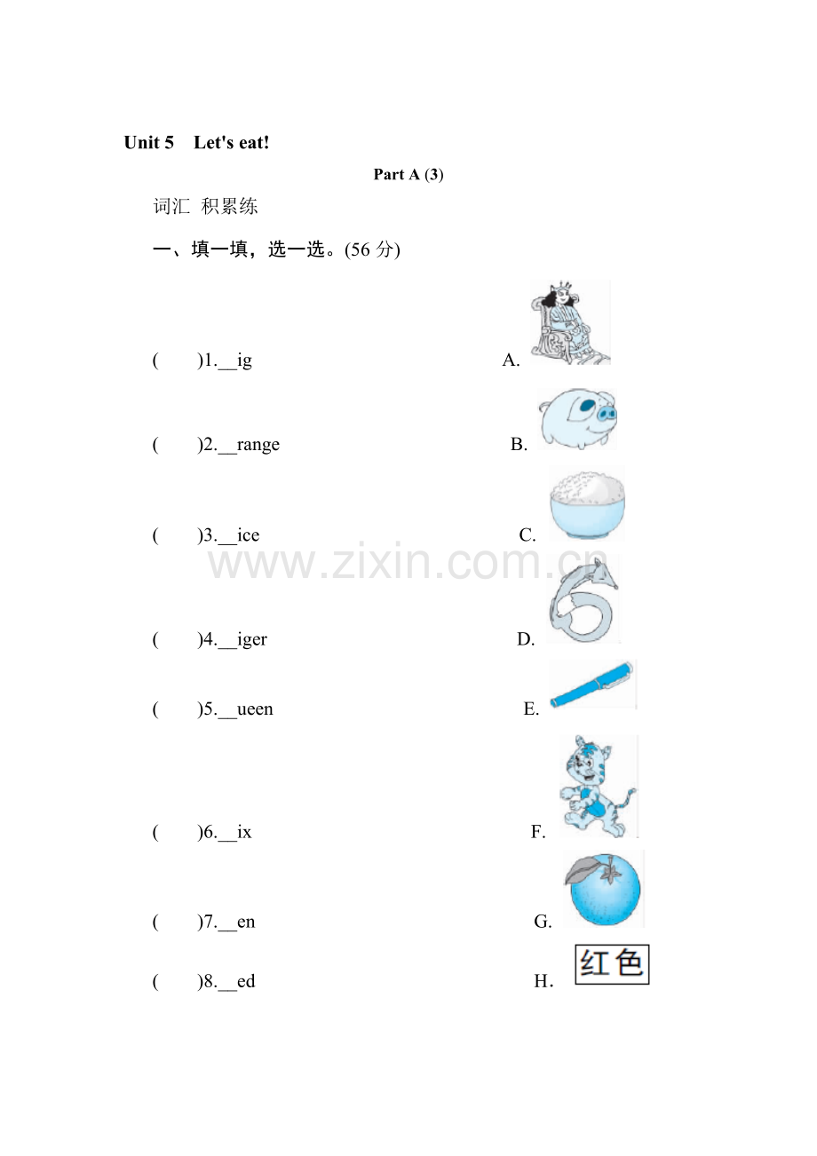Let’s-eat同步练习3.doc_第1页