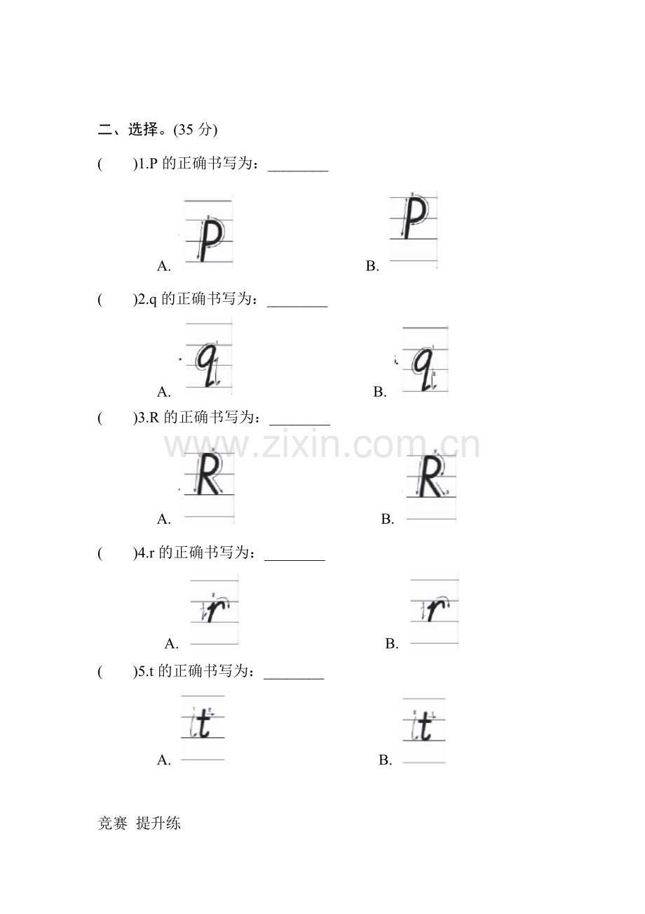 Let’s-eat同步练习3.doc_第2页