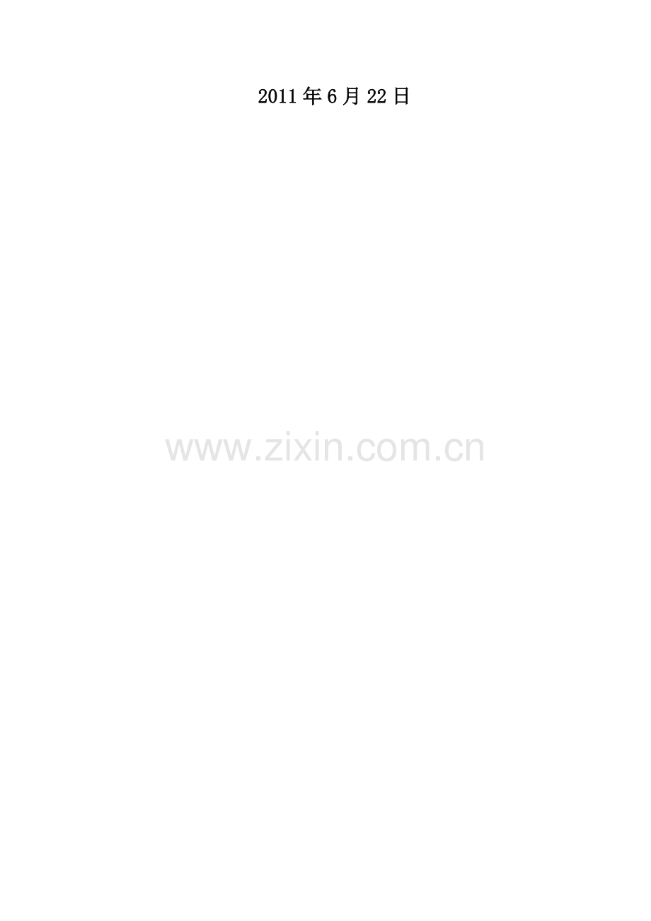 10KV变压器全部考验施工步聚及计划.doc_第2页