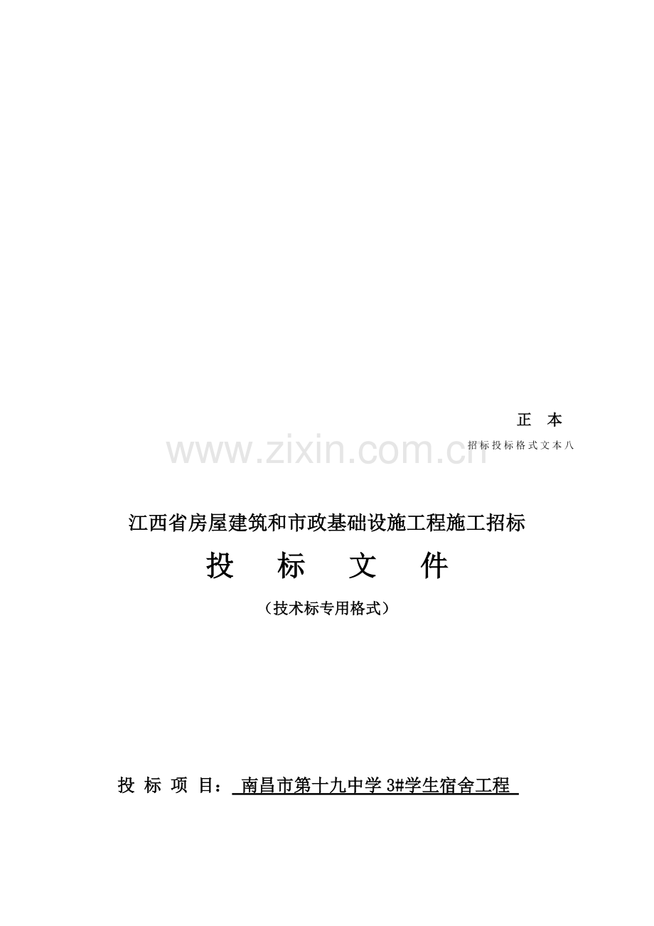 1、技巧标公用格局100.doc_第1页