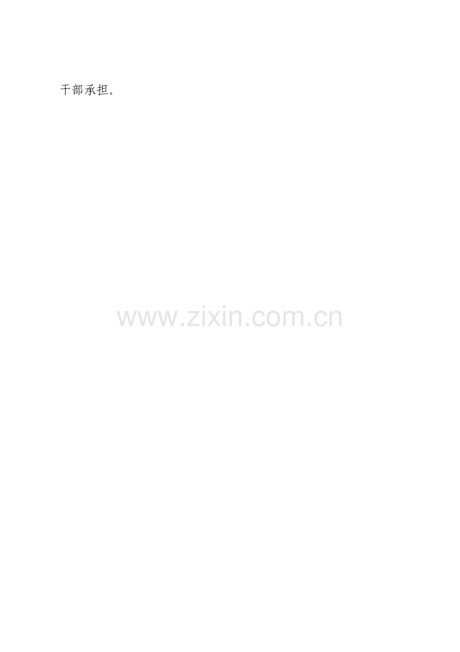 保密工作制度.doc_第2页