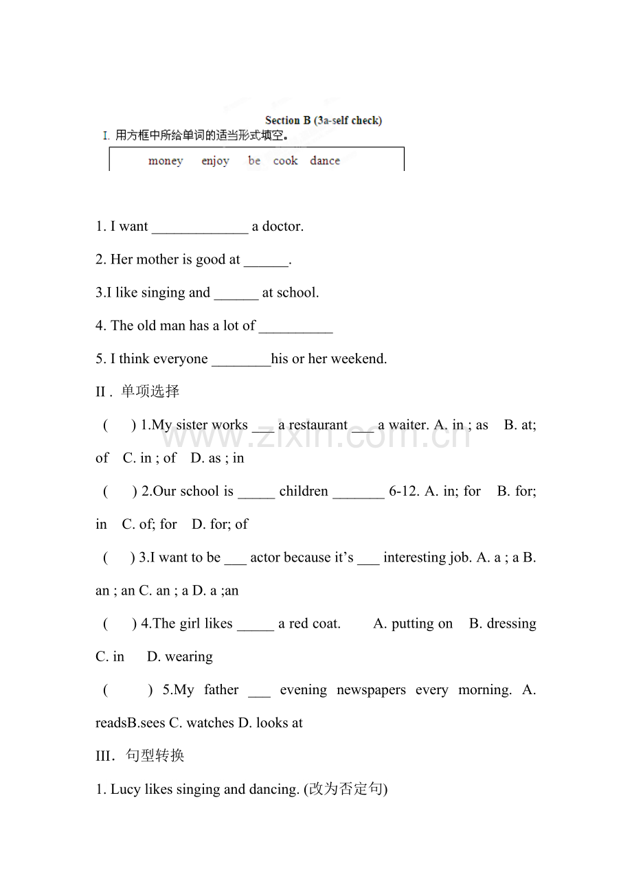 I-want-to-be-an-actor同步检测1.doc_第1页