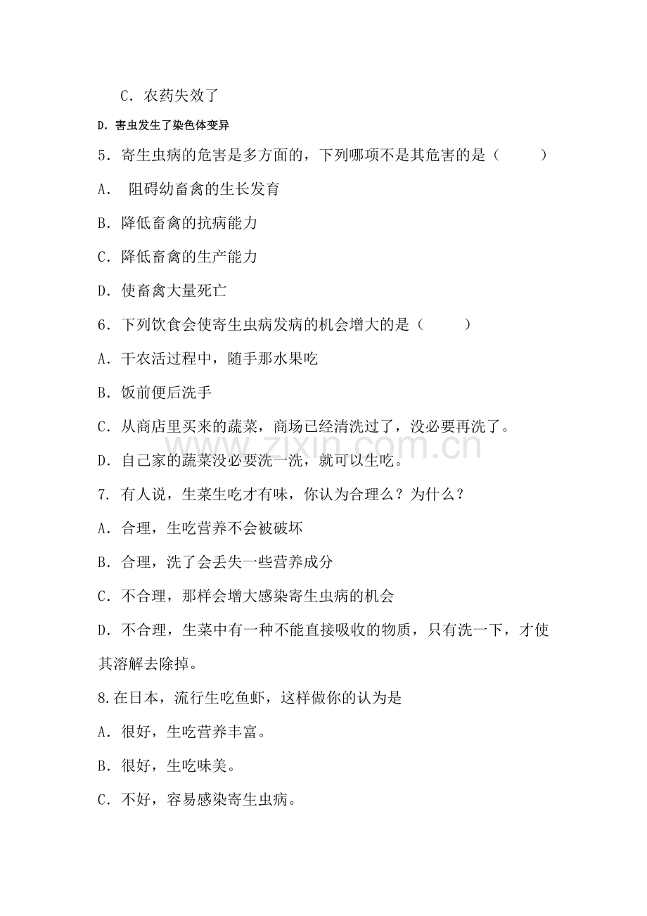 陕西省黄陵中学2016-2017学年高二生物下册期中考试题1.doc_第2页