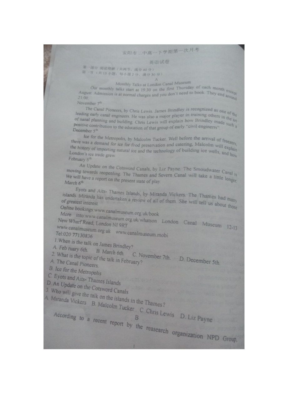 河南省安阳市2015-2016学年高一英语下册开学考试试题.doc_第1页