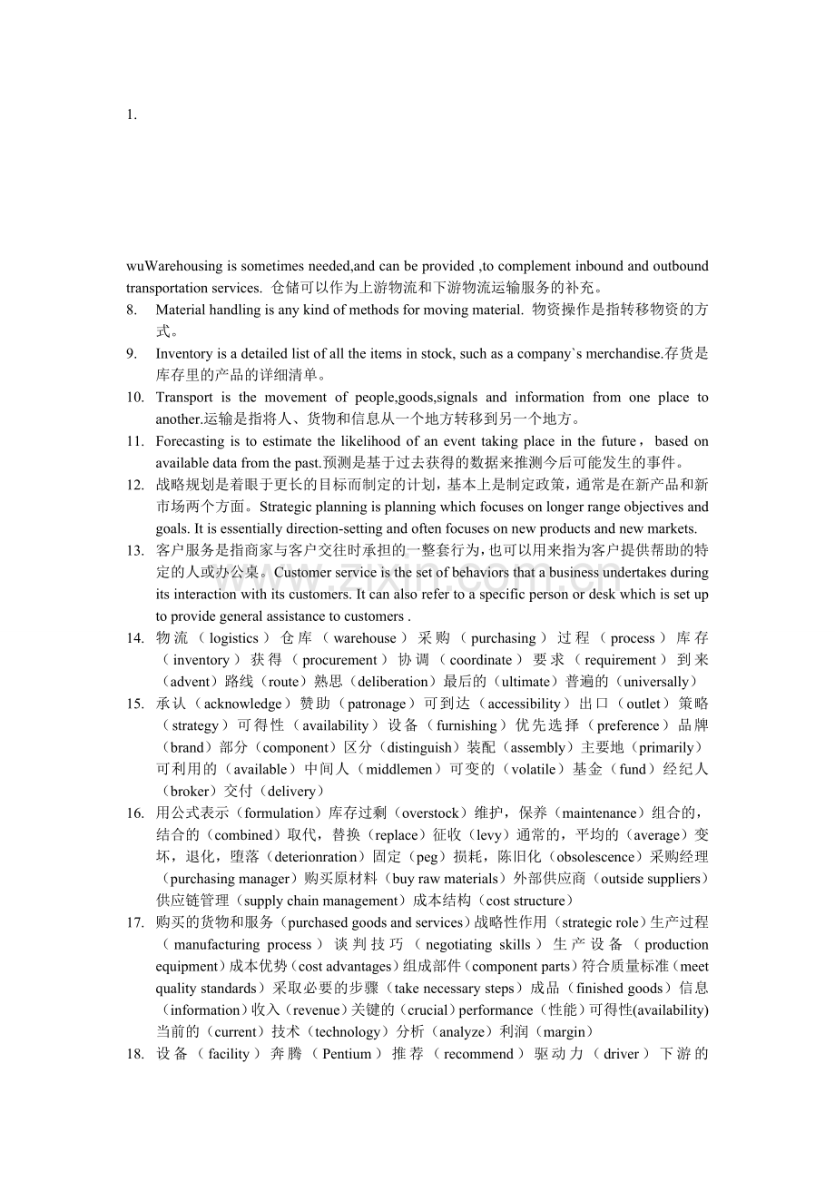 自考物流管理物流英语考试参考资料.doc_第1页