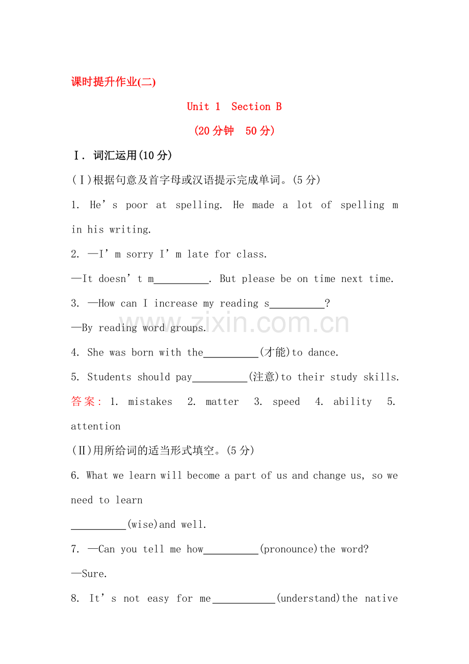 九年级英语上册课时提升同步练习20.doc_第1页
