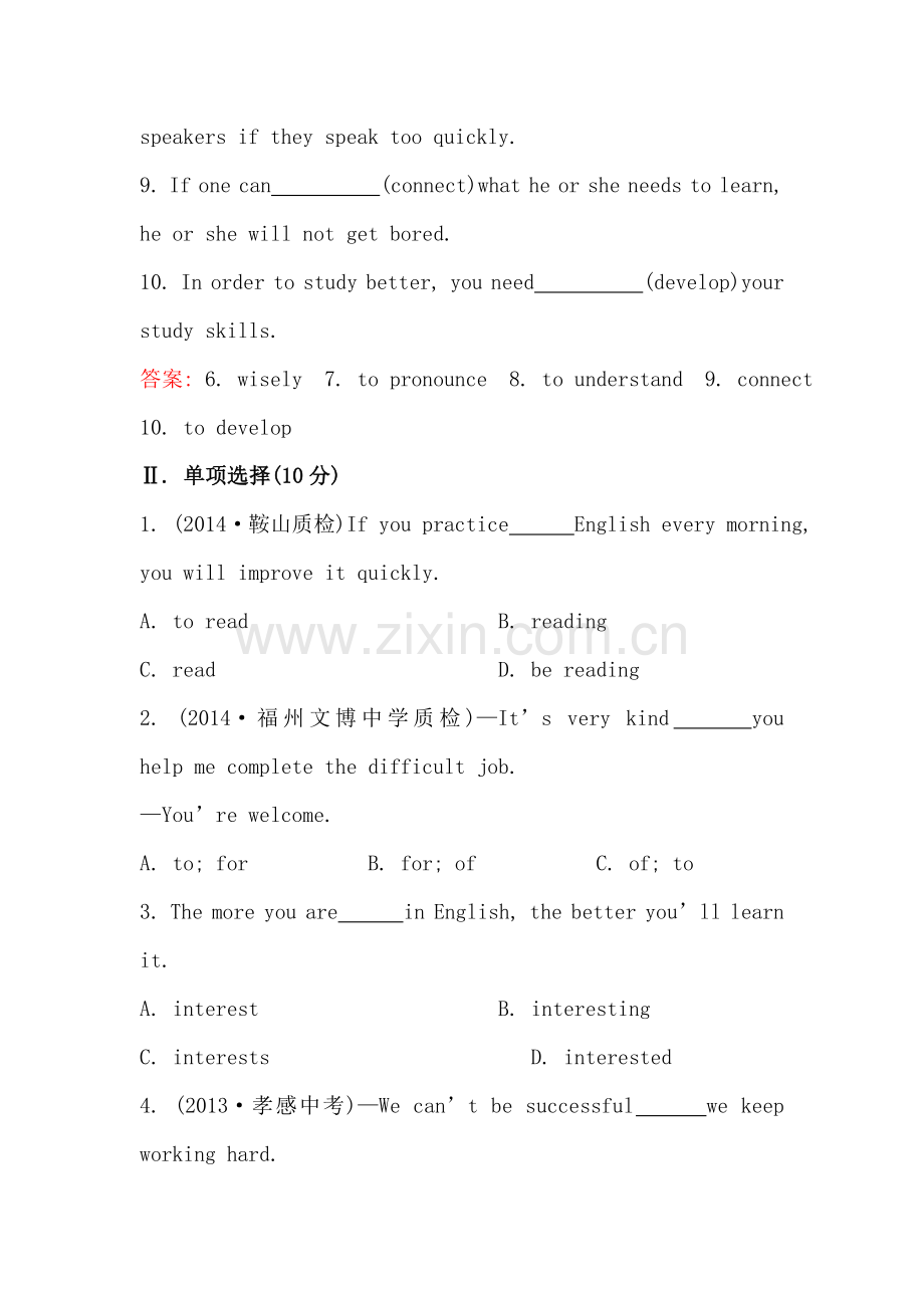 九年级英语上册课时提升同步练习20.doc_第2页