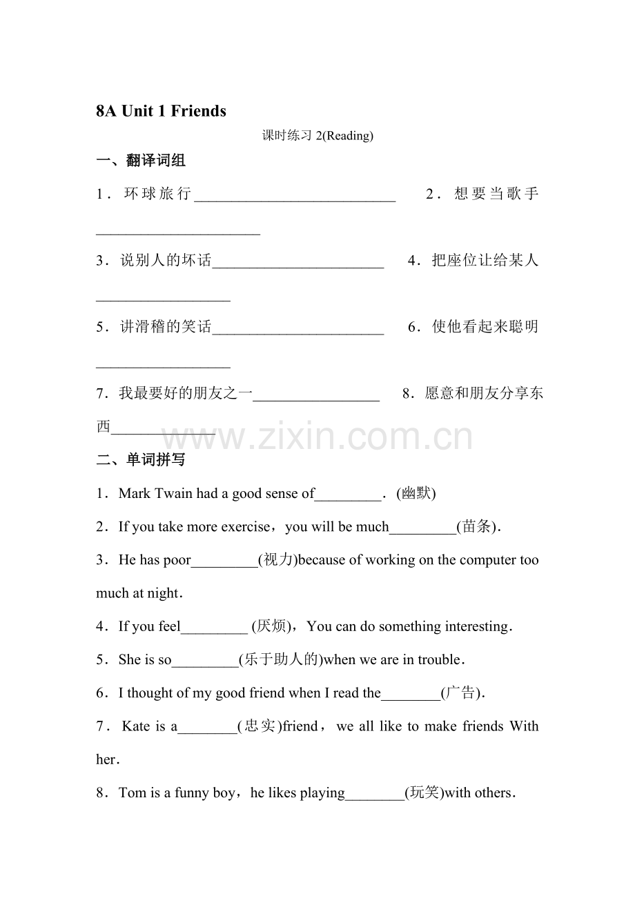 Friends课时练习3.doc_第1页