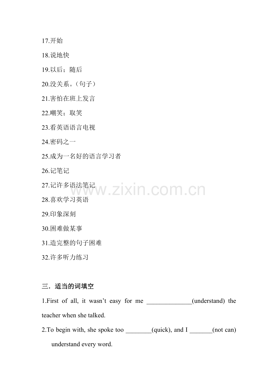 How-do-you-study-for-a-test检测题4.doc_第2页
