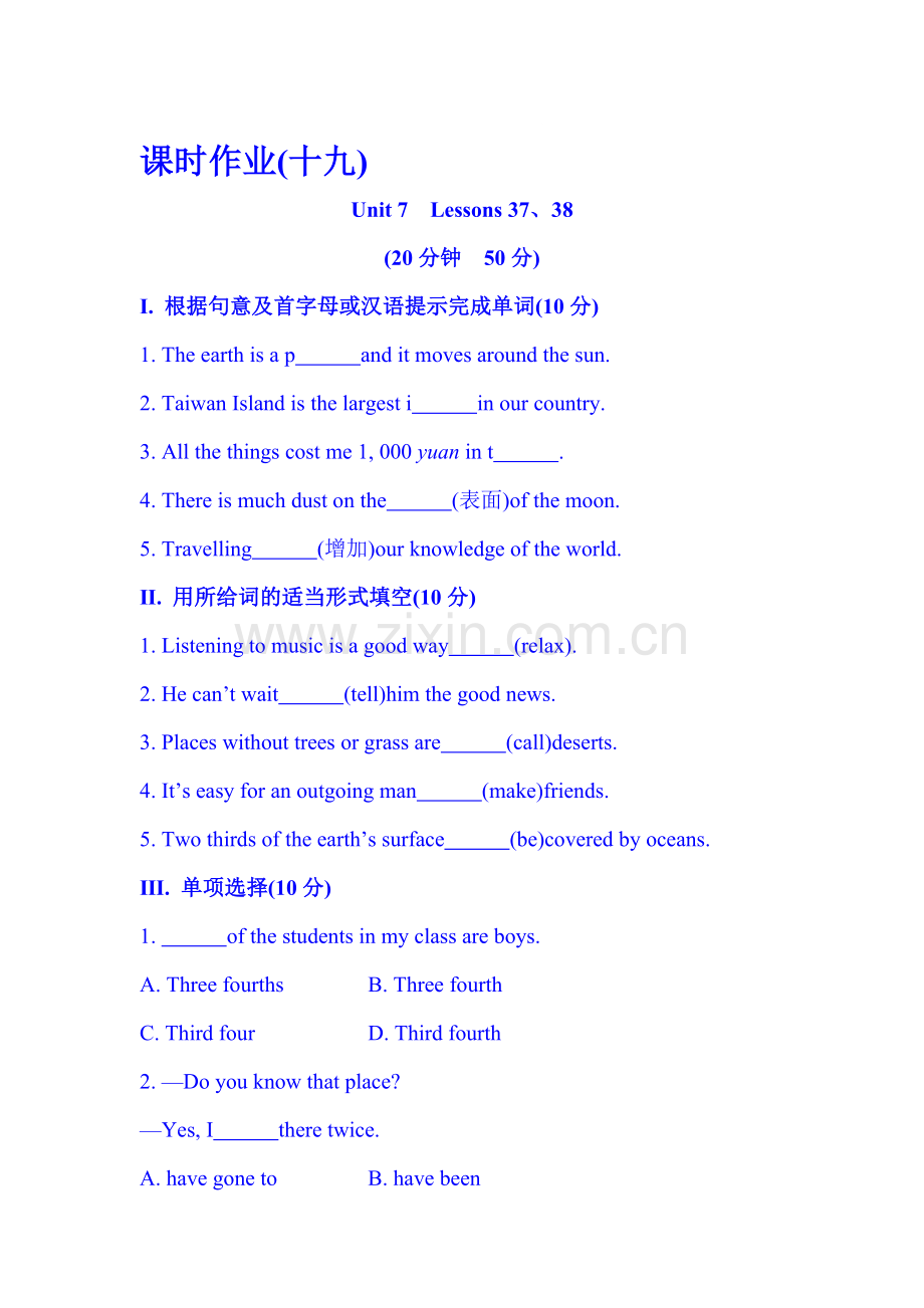 Know-Our-World同步检测1.doc_第1页