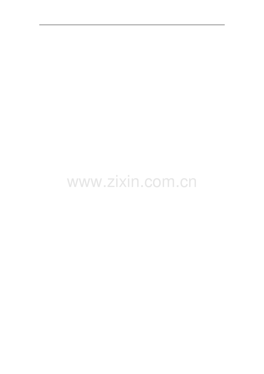 学士学位论文--一汽轿车股份有限公司财务报表分析.doc_第1页