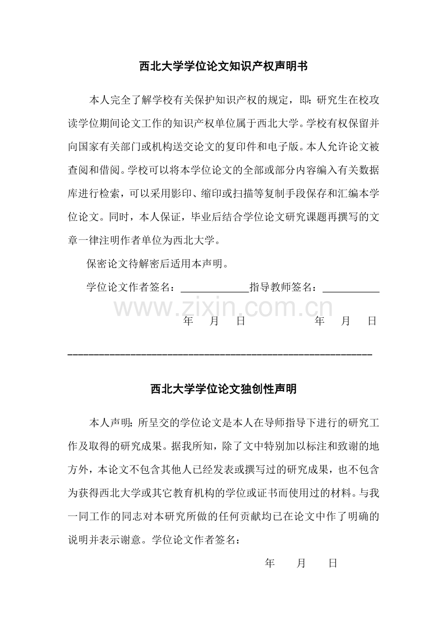 化学发光法对药物及农药残留量检测的应用研究-毕业论文.doc_第2页