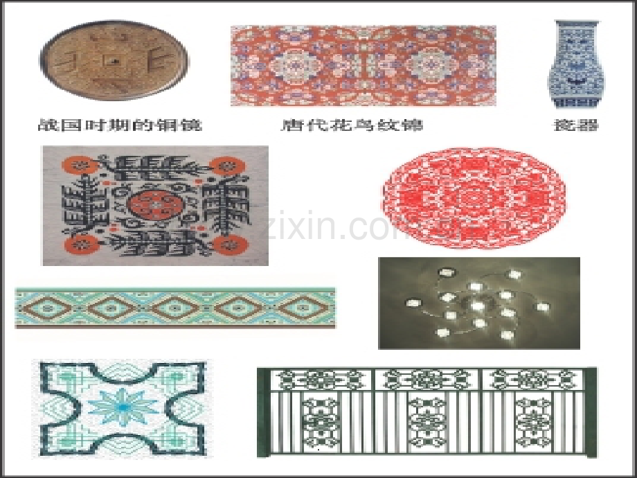 图形的运动.ppt_第2页