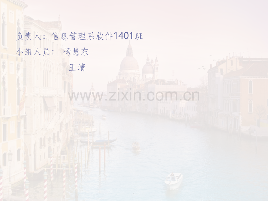 学生管理系统35664.ppt_第2页