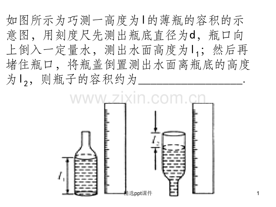 声音计算题.ppt_第1页