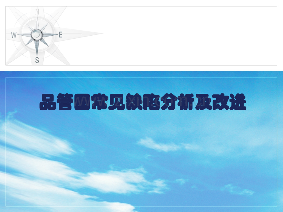 巨幼细胞性贫血.ppt_第1页