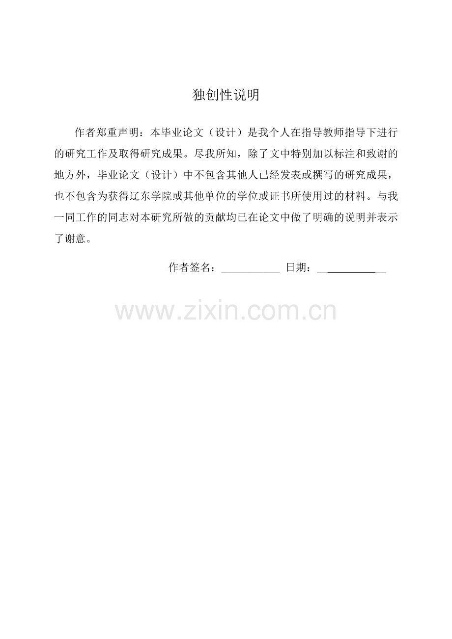 毕设论文--步异电动机转子磁场定向控制系统仿真研究.doc_第2页