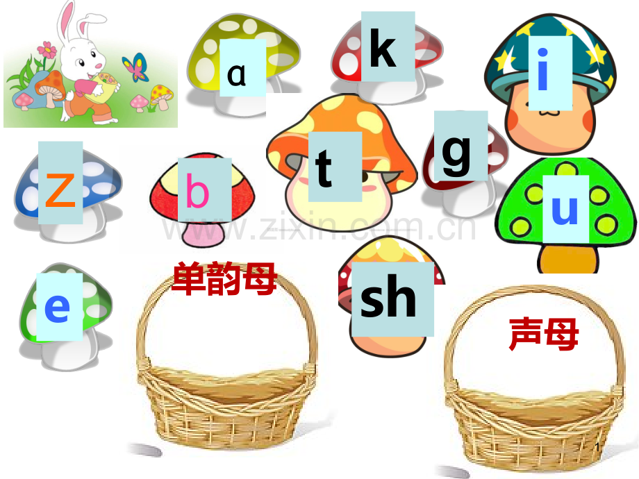 新审定aieiui.ppt_第1页