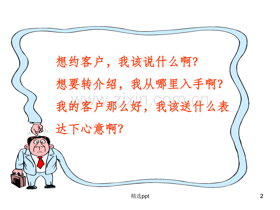 健康服务卡介绍.ppt_第2页