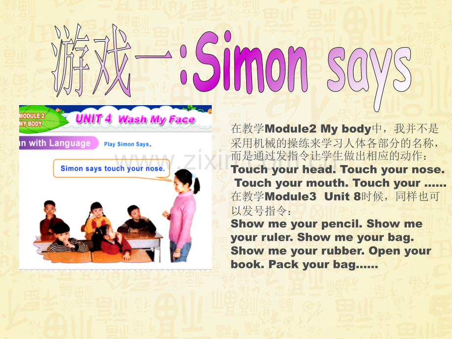 英语课堂游戏.ppt_第2页