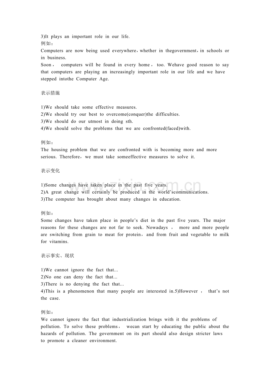 初中复习资料：英语写作经典句式.docx_第2页