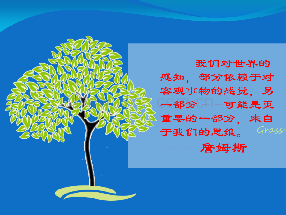 心理图片测试.ppt_第1页