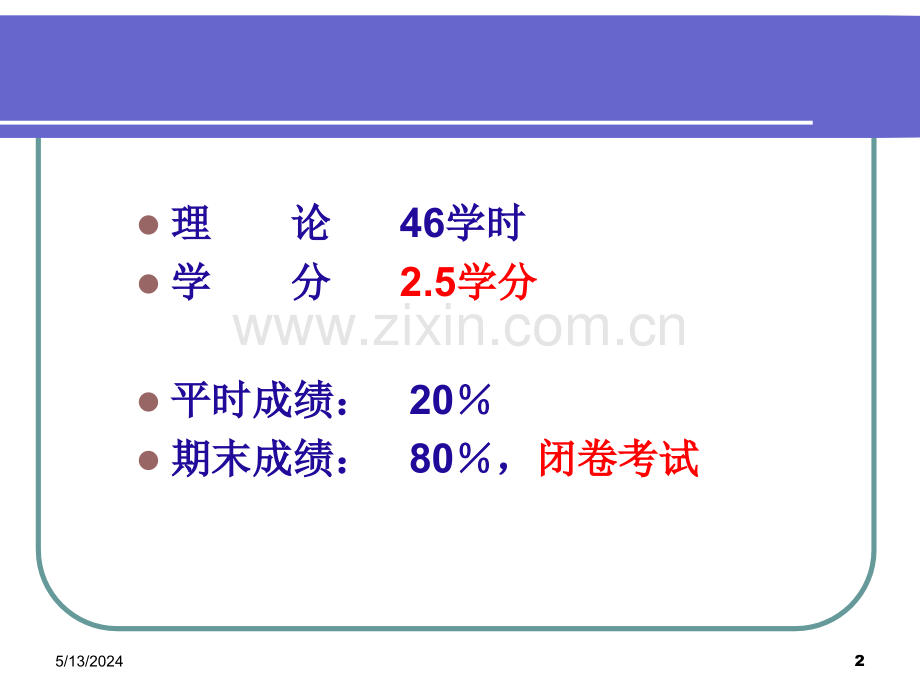 第一章细胞生物学绪论部分.ppt_第2页