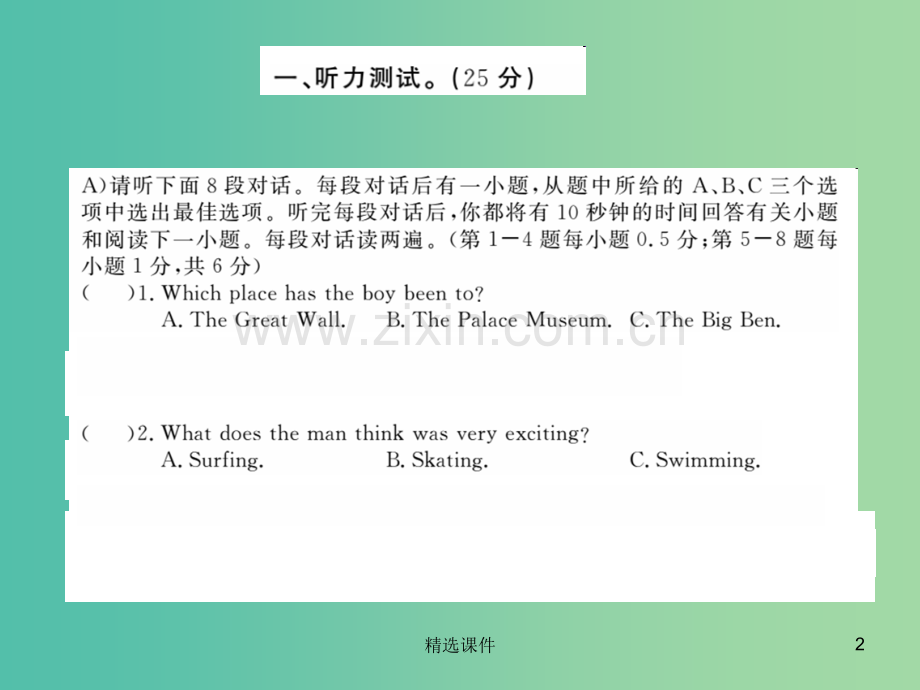 八年级英语下册Unit9Haveyoueverbeentoamuseum检测卷新版人教新目标版.ppt_第2页