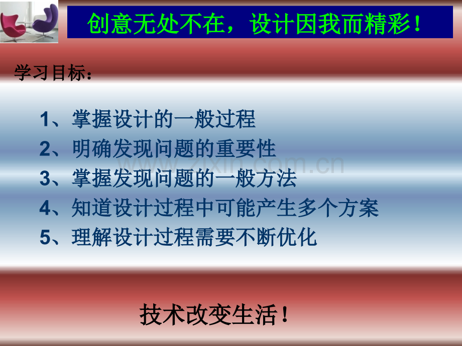 书架设计的一般过程.ppt_第2页