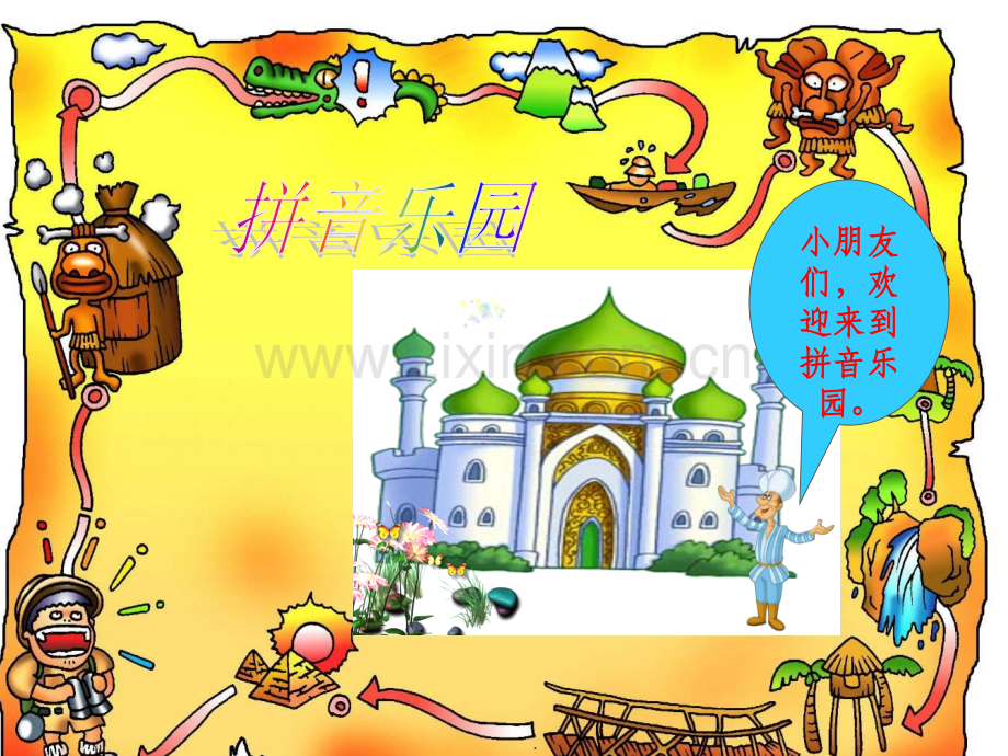 部编版aieiui精.ppt_第1页