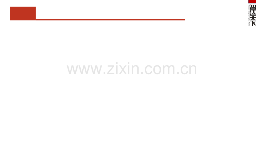 如何有效的开发客户.ppt_第1页