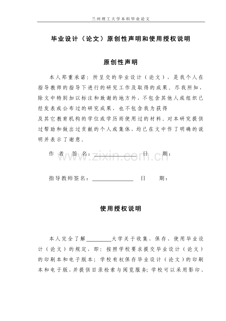 产能分析与某企业通用件车间应用案例研究毕业论文.doc_第2页