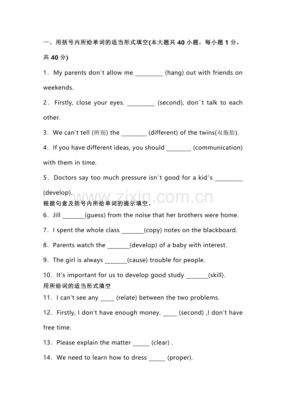 新目标八年级英语(下册)Unit 4 语言知识检测+答案解析.docx_第1页