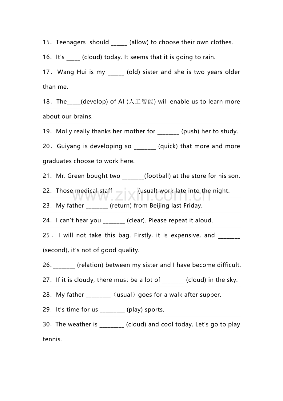 新目标八年级英语(下册)Unit 4 语言知识检测+答案解析.docx_第2页